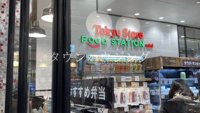 【港区港南のマンションのスーパー】