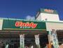 ホームセンター　ユニディ 相模大野店（ホームセンター）まで1500m