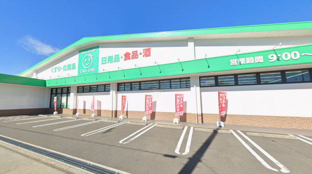 ドラックストア　ザグザグ松縄店（ドラッグストア）まで831m