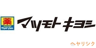 【名古屋市名東区極楽のマンションのドラックストア】