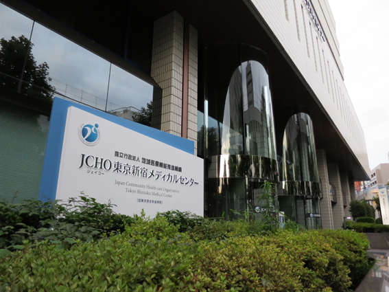 病院　JCHO東京新宿メディカルセンター（病院）まで645m