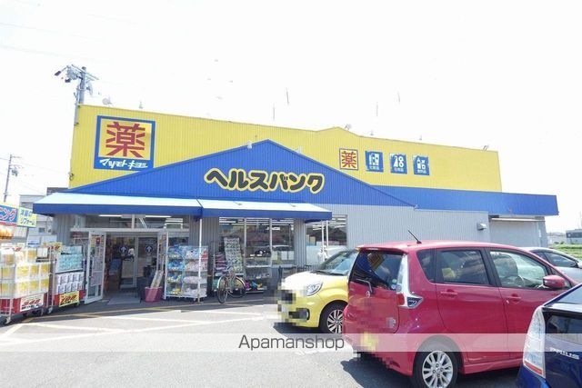 ドラックストア　ヘルスバンク浅井店（ドラッグストア）まで981m