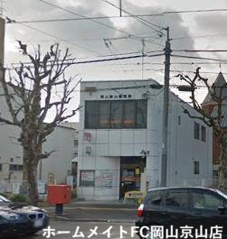 郵便局　岡山東山郵便局（郵便局）まで684m