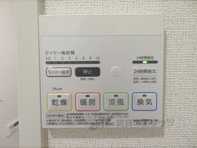 その他設備　給湯器リモコン