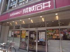 スーパー　成城石井幡ヶ谷店（スーパー）まで414m