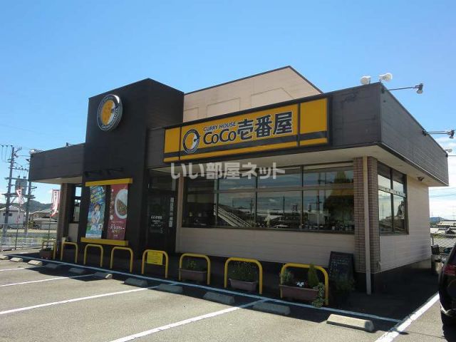 飲食店　CoCo壱番屋美濃加茂川合店（飲食店）まで897m