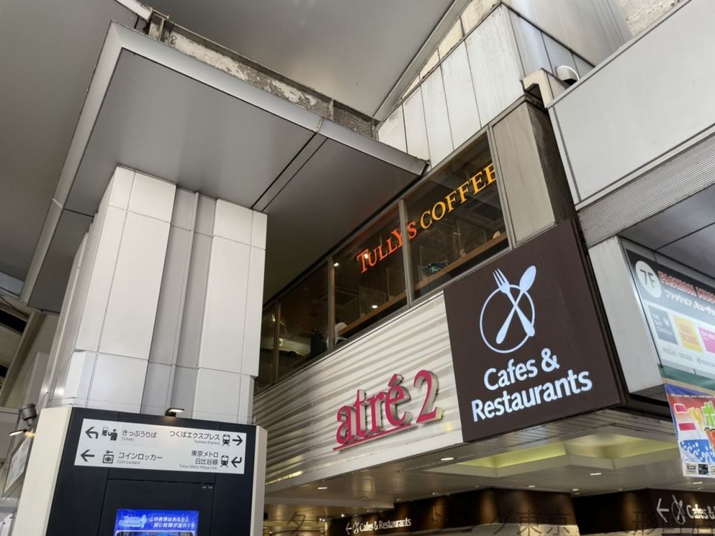 ショッピングセンター　アトレ秋葉原2（ショッピングセンター）まで2290m