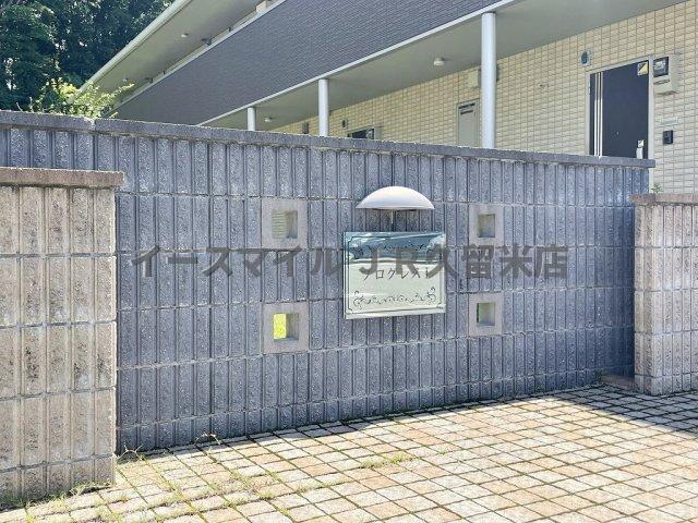 エントランス　落ち着いたエントランスです