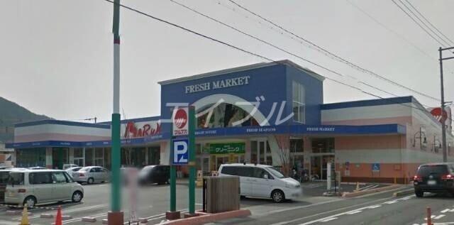 スーパー　山陽マルナカ彦崎店（スーパー）まで776m