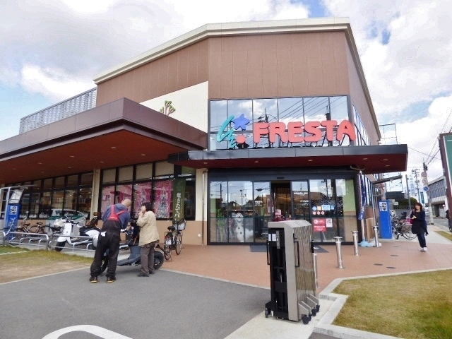 スーパー　フレスタ長束店（スーパー）まで635m
