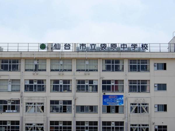 中学校　袋原中学校（中学校）まで300m