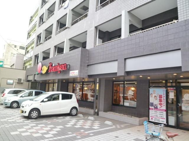 飲食店　バーミヤン（飲食店）まで80m