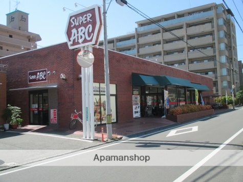 スーパー　スーパーＡＢＣ道後南店（スーパー）まで574m