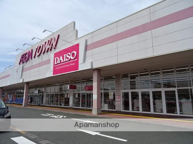 その他　ダイソー　イオンタウン葵店（その他）まで1000m