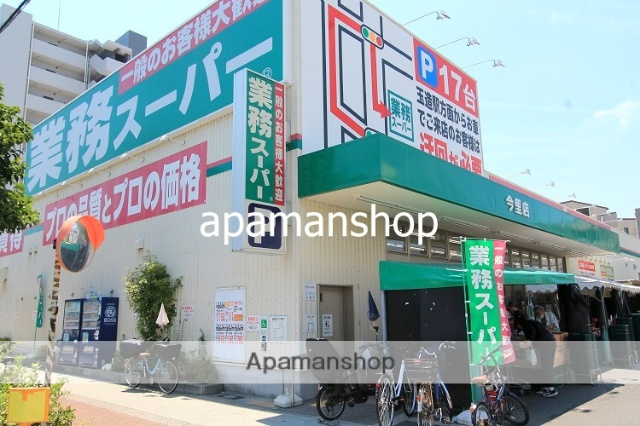 スーパー　業務スーパー（スーパー）まで650m