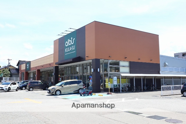 スーパー　アルビス（株）／泉が丘中央店（スーパー）まで370m