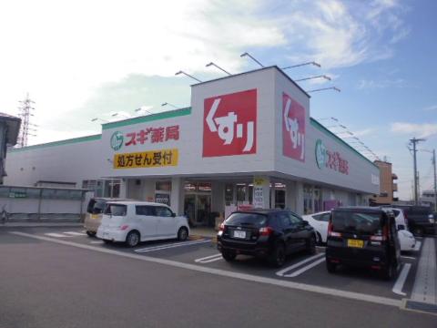 その他　スギ薬局犬山西店（その他）まで1032m