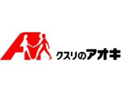 ドラックストア　クスリのアオキ まりやま店（ドラッグストア）まで1625m