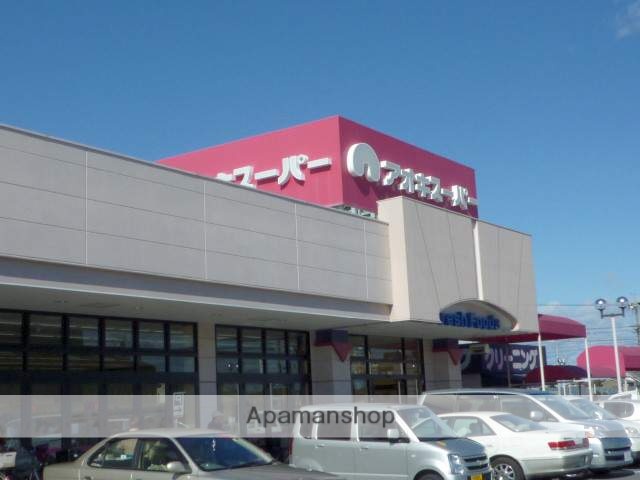 スーパー　（株）アオキスーパー／甚目寺店（スーパー）まで714m