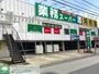 スーパー　業務スーパー（スーパー）まで390m