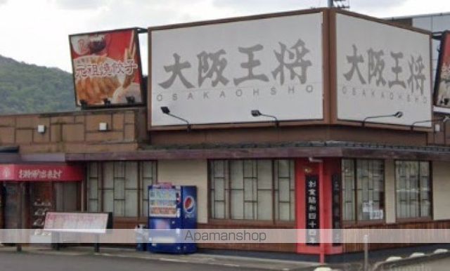 飲食店　大阪王将　高松国分寺店（飲食店）まで90m