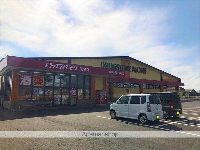 ドラックストア　ドラッグストアモリ玉名店（ドラッグストア）まで1200m
