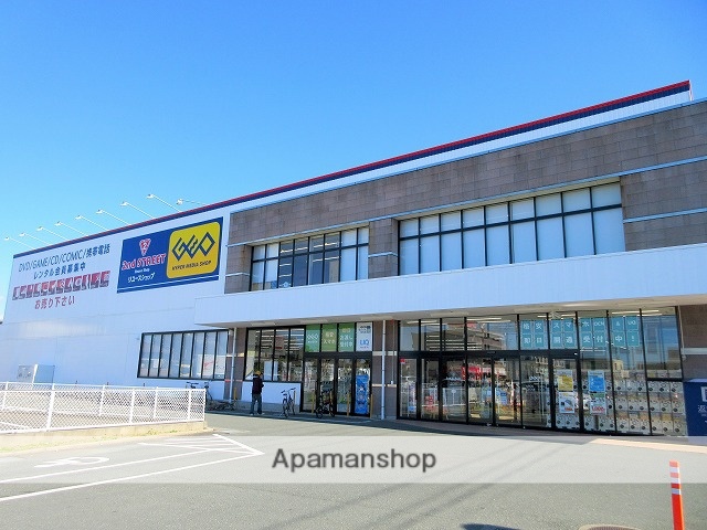 レンタルビデオ　GEO浜松さんじの店（レンタルビデオ）まで485m