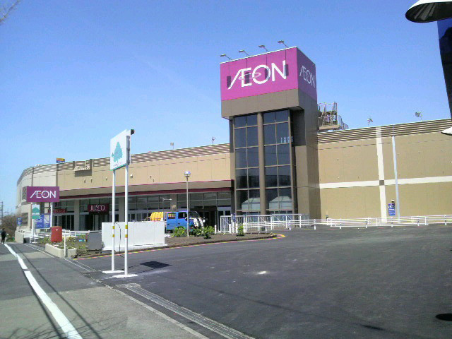 ショッピングセンター　イオン札幌西岡ショッピングセンター（ショッピングセンター）まで1495m