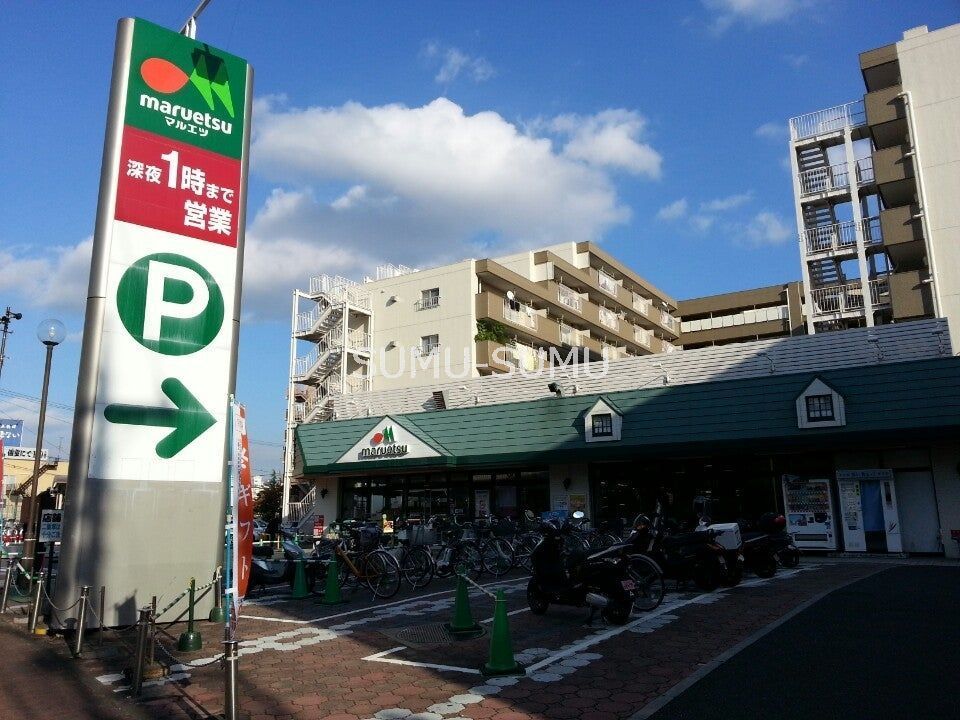 スーパー　マルエツ天王町店（スーパー）まで410m