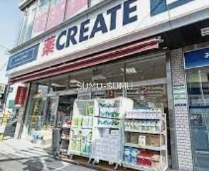 ドラックストア　クリエイトエス・ディー横浜天王町店（ドラッグストア）まで370m