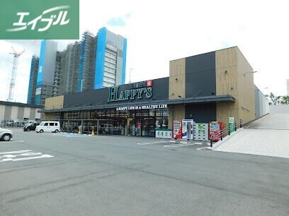 スーパー　天満屋ハピーズ昭和町店（スーパー）まで521m