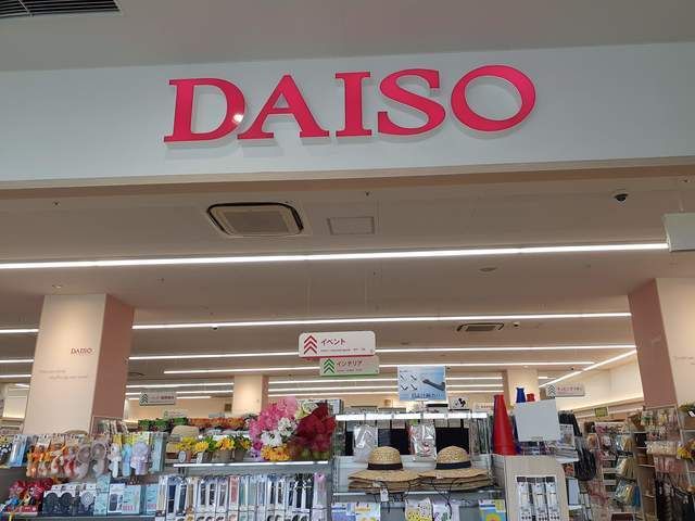 その他　ダイソー（その他）まで400m