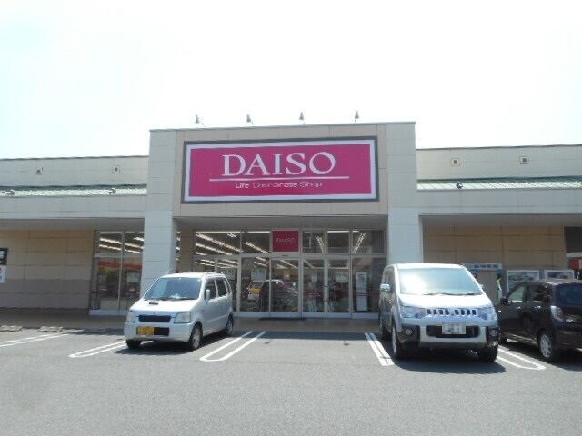 ホームセンター　ダイソー西友楽市浜松船越店（ホームセンター）まで249m