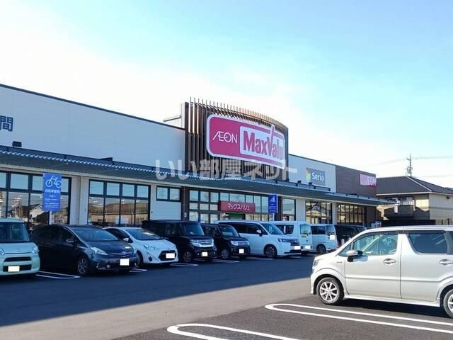 スーパー　マックスバリュ高浜呉竹店（スーパー）まで2371m