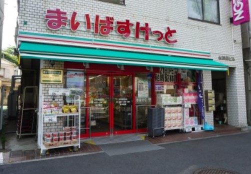 スーパー　まいばすけっと 反町駅西店（スーパー）まで318m
