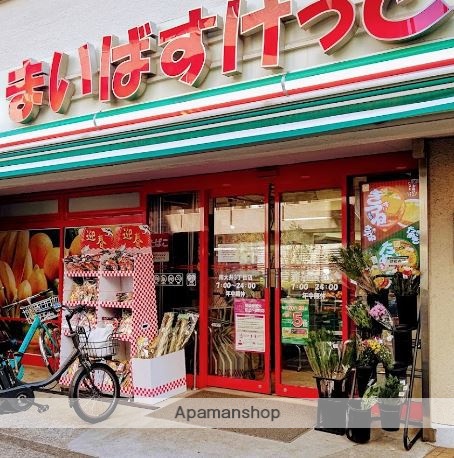 スーパー　まいばすけっと南大井３丁目店（スーパー）まで183m