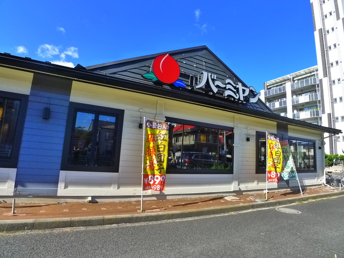 飲食店　バーミヤン（飲食店）まで280m