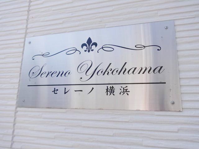 その他　★★ネームプレート★★