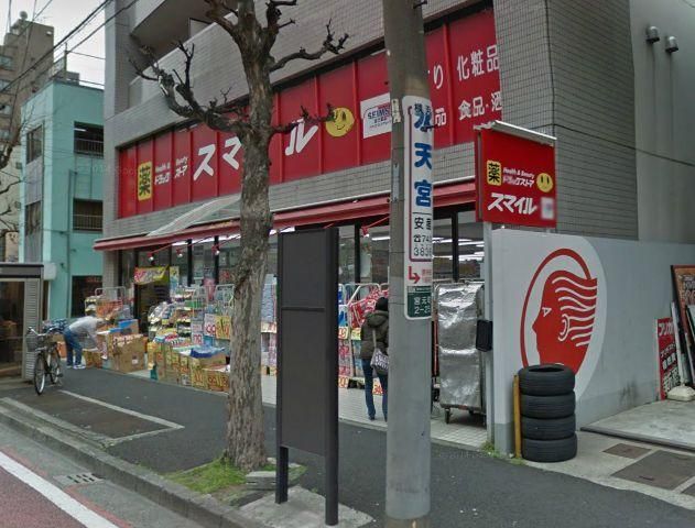 ドラックストア　★★ドラッグストアスマイル（ドラッグストア）まで856m