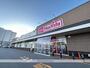 スーパー　マックスバリュ若松店（スーパー）まで278m