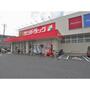 ドラックストア　サンドラッグ下関安岡店（ドラッグストア）まで567m