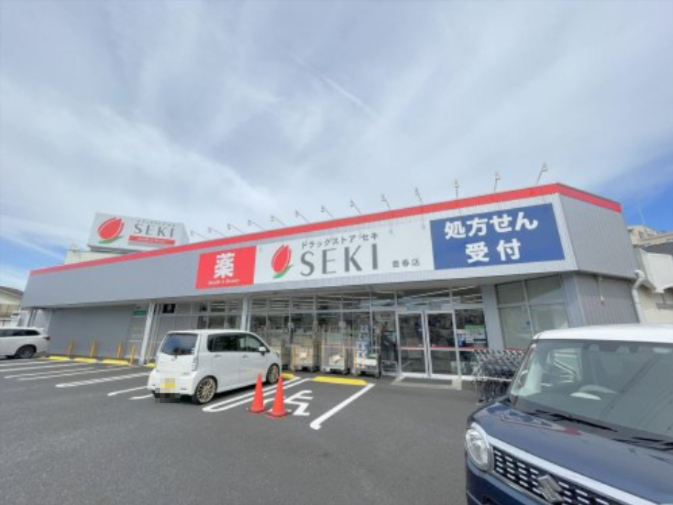 ドラックストア　ドラッグストアセキ　豊春店（ドラッグストア）まで1081m