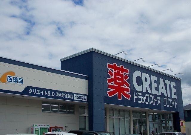 ドラックストア　クリエイトＳ・Ｄ清水町徳倉店（ドラッグストア）まで1200m