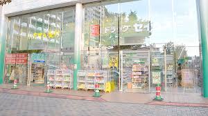 ドラックストア　ドラッグセイムス 清瀬駅前店（ドラッグストア）まで548m