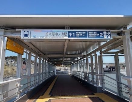 その他　名鉄河和線　加木屋中ノ池駅（その他）まで650m