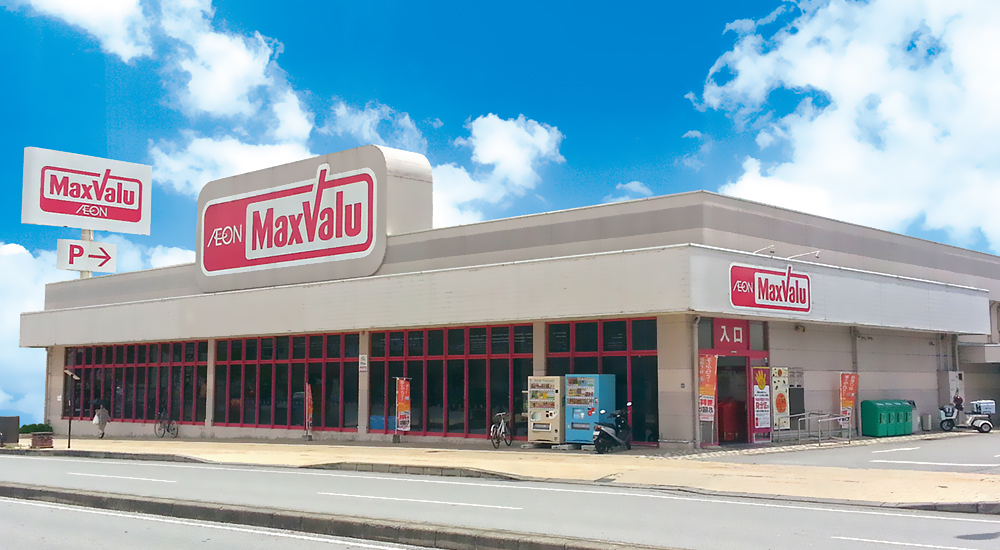 スーパー　Maxvalu塩草店（スーパー）まで415m