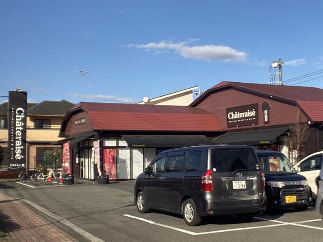 飲食店　シャトレーゼ　城山店（飲食店）まで183m