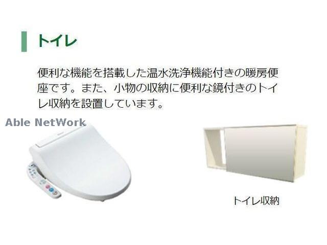 トイレ　※イメージ