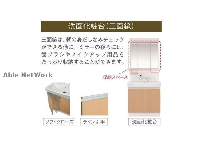 洗面設備　※イメージ