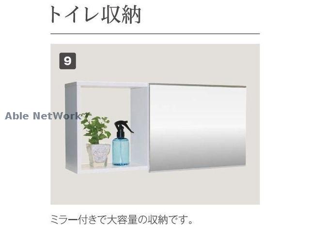 収納　※イメージ